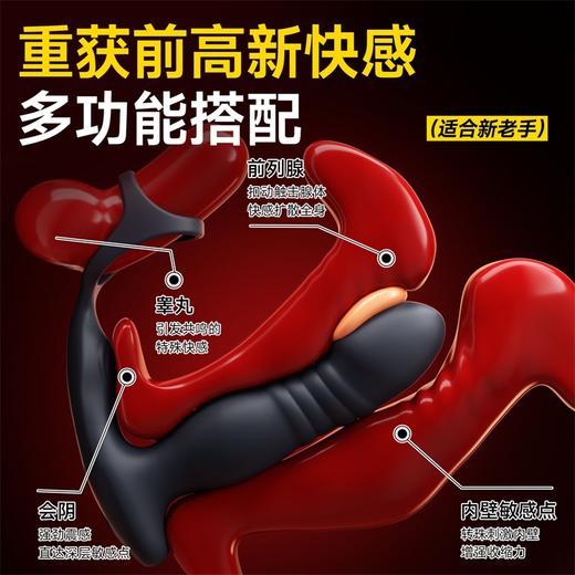 【情趣用品】谜姬 幻动伸缩前列腺按摩器 摇摆震动 商品图3