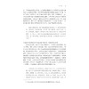文化批判视域下多丽丝·莱辛创作研究/夏琼/浙江大学出版社 商品缩略图3