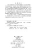 乌珠穆沁沙地治理研究 党晓宏等 9787030849267 商品缩略图2