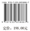 新闻传播的人工智能实践及其反思 洪杰文 9787030858887 商品缩略图4