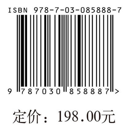 新闻传播的人工智能实践及其反思 洪杰文 9787030858887 商品图4