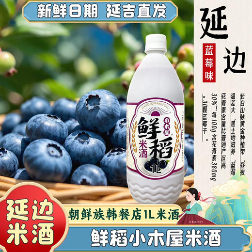 鲜稻米酒延边奶油米酒朝鲜族糯米酒发酵玛格丽1L装延边小木屋米酒2斤 商品图5