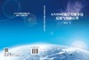 GNSS对流层关键参量反演与创新应用 赵庆志 9787030848796 商品缩略图3