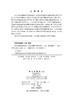 农村普惠金融创新：理论逻辑与实践经验 彭澎 张龙耀 9787030828811 商品缩略图2