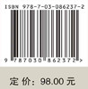郑守仪传 商品缩略图4