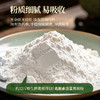 【云南农科院技术支持】西谷野禾 有机葛根粉 血管清道夫 双有机认证 250g/罐 商品缩略图3