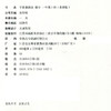 2026年秋非常课课通数学 一年级上册1上  苏教版 小学教辅教材课本同步练习 江苏凤凰教育出版社旗舰店 正版 商品缩略图3