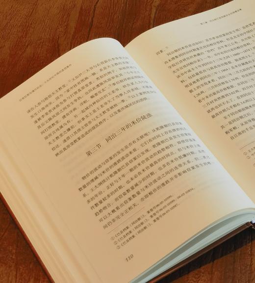【双亲签+双钤印】《日常犯罪与清代社会：十九世纪中国的盗窃案件》，精装，32开，巫仁恕、吴景杰著，广西师范大学出版社2026年7月一版一印，412页，定价89，光边双签钤印89元，毛边双签钤印89 商品图11