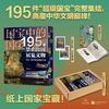 《国宝中的国宝：195件禁止出国展览文物》刷边赠品版｜195件此生要看的国宝，足不出户尽收眼底！ 商品缩略图0