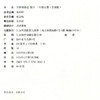 2026年秋非常课课通数学 三年级上册3上  苏教版 小学教辅教材课本同步练习 江苏凤凰教育出版社旗舰店 正版 商品缩略图2