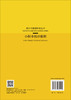 小样本统计推断 杨振海 9787030839190 商品缩略图1