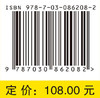 数学迁移的艺术：从简单问题到前沿创新 王在华 9787030862082 商品缩略图4