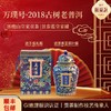 【景泰蓝配色+珐琅釉彩罐】万璞号·2018古树老普洱（200g/罐）GI地理标志+CMA检测报告 商品缩略图0