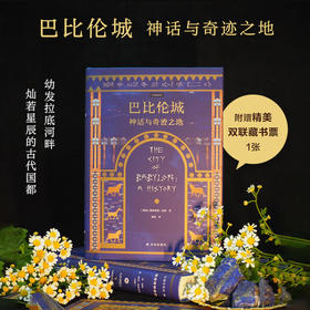 《巴比伦城》普通版