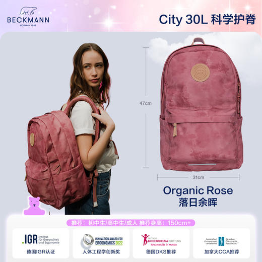 贝克曼30L少年系列(建议身高140-175cm)(7天内发货) 商品图7