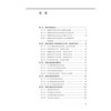 细胞外囊泡实验技术与研究策略 李博 郑磊 主编 系统构建了从细胞外囊泡基础理论 样本处理及产业化策略的完整知识体系 科学出版社 商品缩略图3