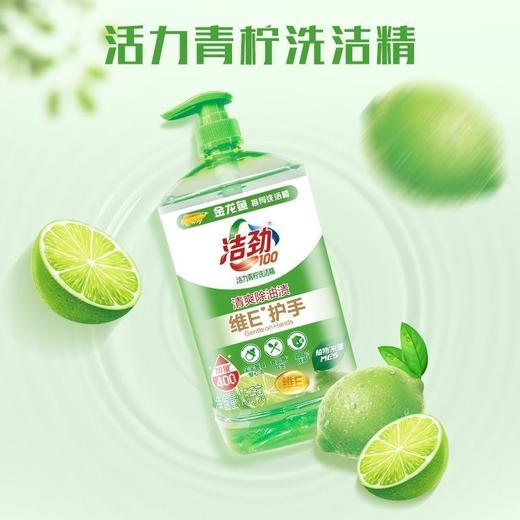 洁劲活力青柠维E护手洗洁精 1.5kg/壶 商品图2