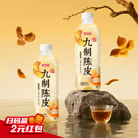 【夏季福利 领券立减10元】东鹏陈皮饮品风味特色饮料555ml*24瓶/箱