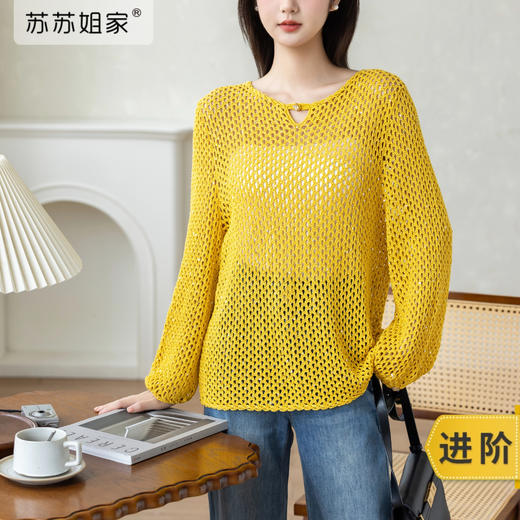 苏苏姐家晶莹套头衫手工diy钩针编织莫代尔衣服毛线团材料包 商品图0