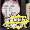 疯抢中！！【前200单买6瓶干红另赠送2瓶干白礼盒】【法国卡尔夫人·干红葡萄酒（大师典藏级）】14.5%vol 750ml/瓶*原木箱超大礼盒 商品缩略图3