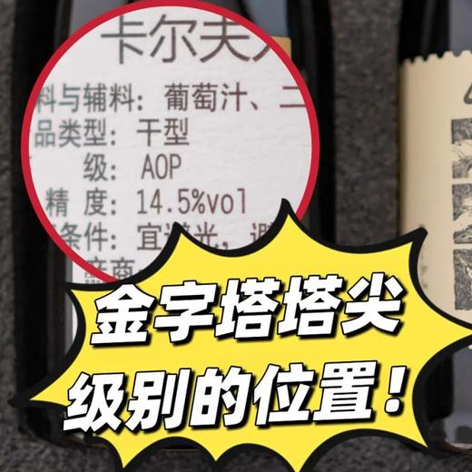 疯抢中！！【前200单买6瓶干红另赠送2瓶干白礼盒】【法国卡尔夫人·干红葡萄酒（大师典藏级）】14.5%vol 750ml/瓶*原木箱超大礼盒 商品图3