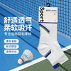 【颜色款式随机不支持指定】锐彪SYD136运动袜 RB136 SYD-137中筒包裹厚实透气袜子羽毛球袜 商品缩略图1