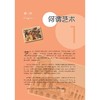 艺术修养与审美体验/祝寿妍/浙江大学出版社 商品缩略图1