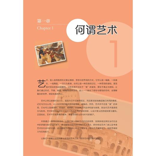 艺术修养与审美体验/祝寿妍/浙江大学出版社 商品图1