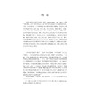 文化批判视域下多丽丝·莱辛创作研究/夏琼/浙江大学出版社 商品缩略图1