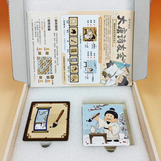 亲子桌游·大唐诗友会 商品图6