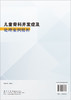 儿童骨科并发症及处理案例精析 颉强 9787030853967 商品缩略图1