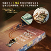 《国宝中的国宝：195件禁止出国展览文物》刷边赠品版｜195件此生要看的国宝，足不出户尽收眼底！ 商品缩略图1