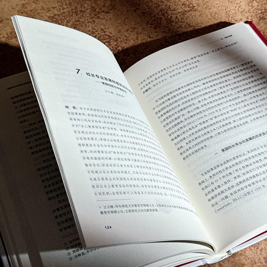 中国中小学校长发展报告（2024—2025）书记校长职级制 我国中小学校领导人员职级制度发展 商品图12