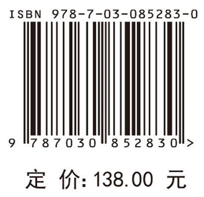 小数据驱动的大规模智能优化 王晗丁 9787030852830 商品图4