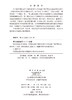 科技考古集刊（第1集） 中国社会科学院科技考古与文化遗产保护重点实验室 9787030857842 商品缩略图2