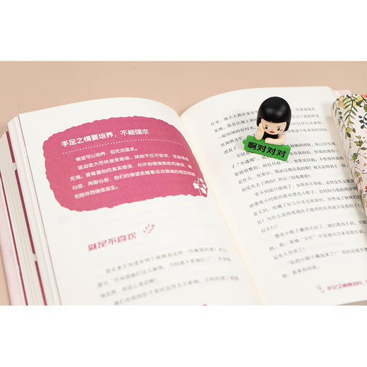 成长不必太规矩：不内耗、轻量化育儿   蕾蕾 著  法律出版社 商品图4