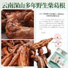 【云南农科院技术支持】西谷野禾 有机葛根粉 血管清道夫 双有机认证 250g/罐 商品缩略图2