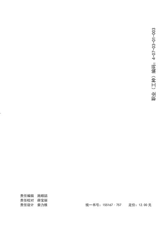 职业指导师（职业生涯规划师）（2026年版） 商品图1