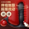 【情趣用品】谜姬 幻动伸缩前列腺按摩器 摇摆震动 商品缩略图0