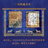 《巴比伦城》普通版 商品缩略图3