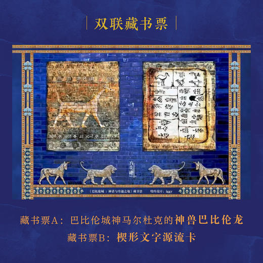《巴比伦城》普通版 商品图3