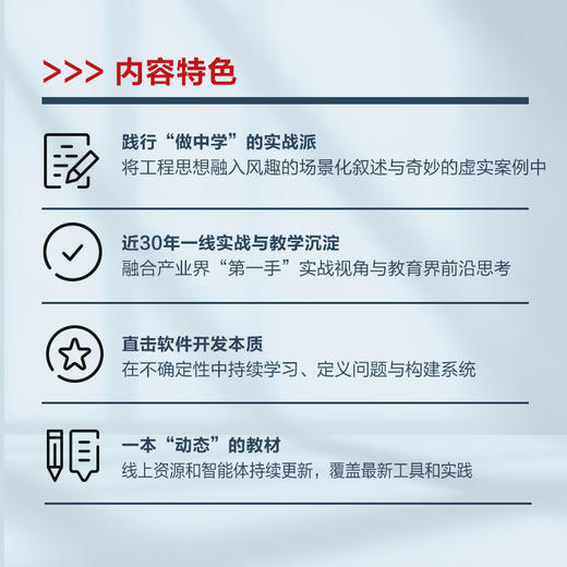 构建之法——现代软件工程（第四版） 商品图1