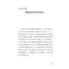 儿童青少年近视防控家长指导手册 王建伟 李淳 徐蕊 接传红 编著 眼球的解剖结构 眼屈光系统的构成等9787515226217中医古籍出版社 商品缩略图4