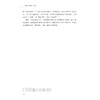 江南丝竹的“形”与“意”/浙江省普通本科高校“十四五”重点立项建设教材/浙江音乐学院研究生教学改革项目支持/梁伟 商品缩略图2