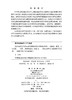 高水压高应力岩石波传播和动态力学响应特性 金解放 袁伟 方立兴 9787030849663 商品缩略图2