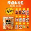 辣卤系列_辣卤礼包/混合装/35包 商品缩略图4