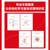 复利式赚钱就这么简单（口袋版） 培养复利思维 100个落地实操方法 普通人财富增值理财励志投资金融书籍 商品缩略图2