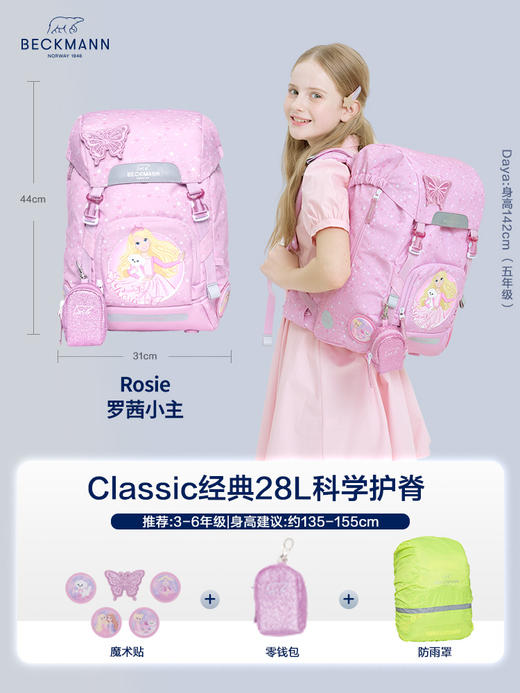 贝克曼28L经典系列书包(建议身高135-155cm)(7天之内发货) 商品图3