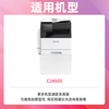 绘威适用富士施乐Apeos C2450 S 彩色复印打印机墨粉盒碳粉盒 四色大容量 商品缩略图1