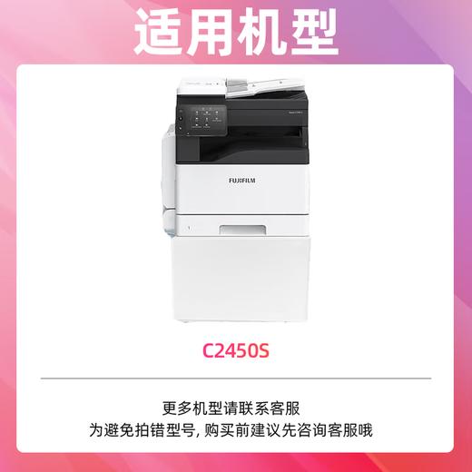 绘威适用富士施乐Apeos C2450 S 彩色复印打印机墨粉盒碳粉盒 四色大容量 商品图1